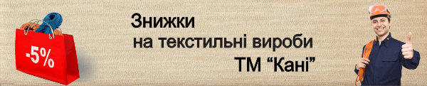 Знижки на Кані