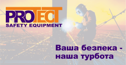 Protect-ua
