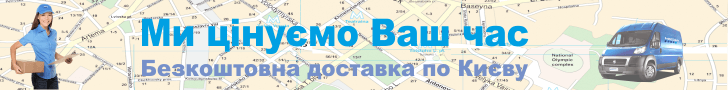 Ми цінуємо Ваш час
