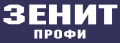Зенит-профі